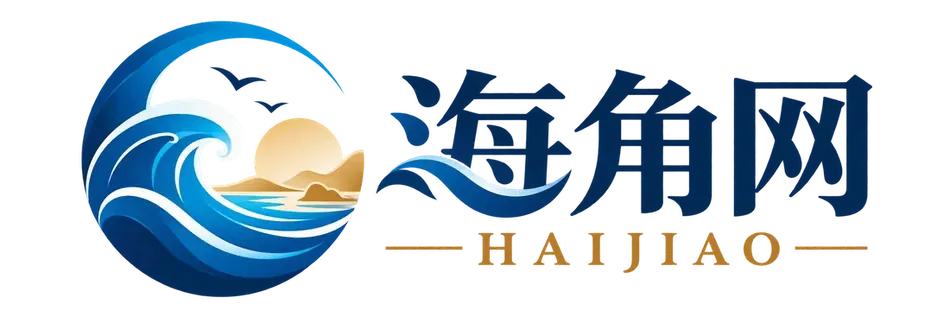 海角网